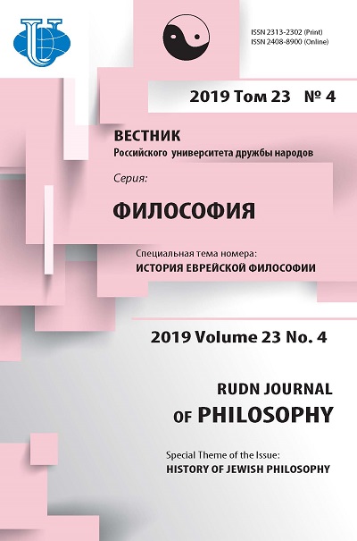 RUDN Journal of Philosophy 23(4) cover
